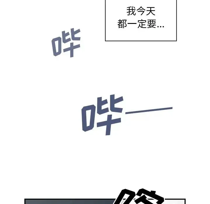 邻家三姐妹 - 第42话 - page 70