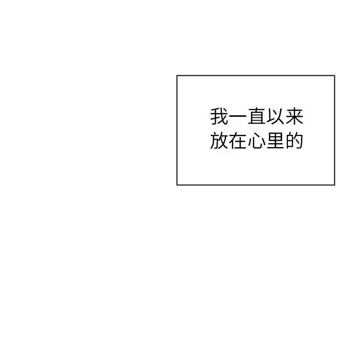 邻家三姐妹 - 第42话 - page 72
