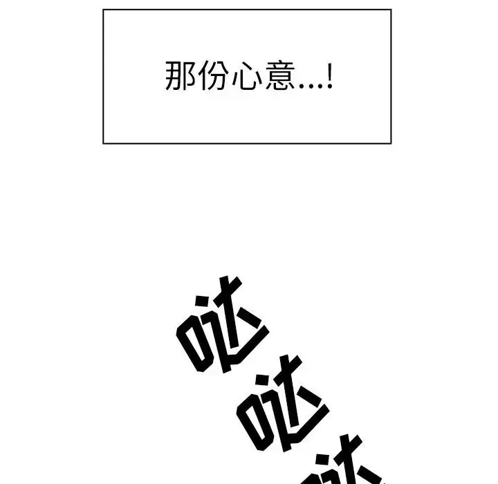 邻家三姐妹 - 第42话 - page 73