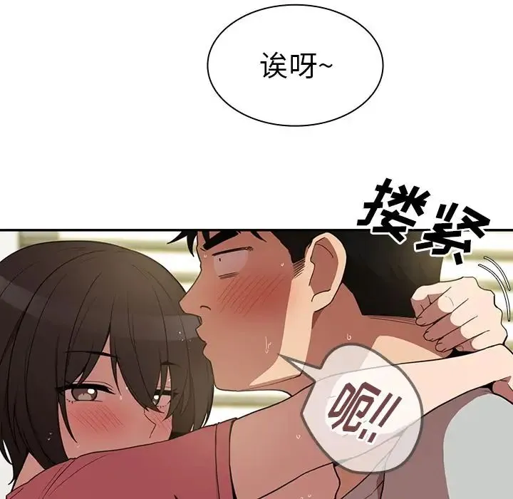 邻家三姐妹 - 第42话 - page 81