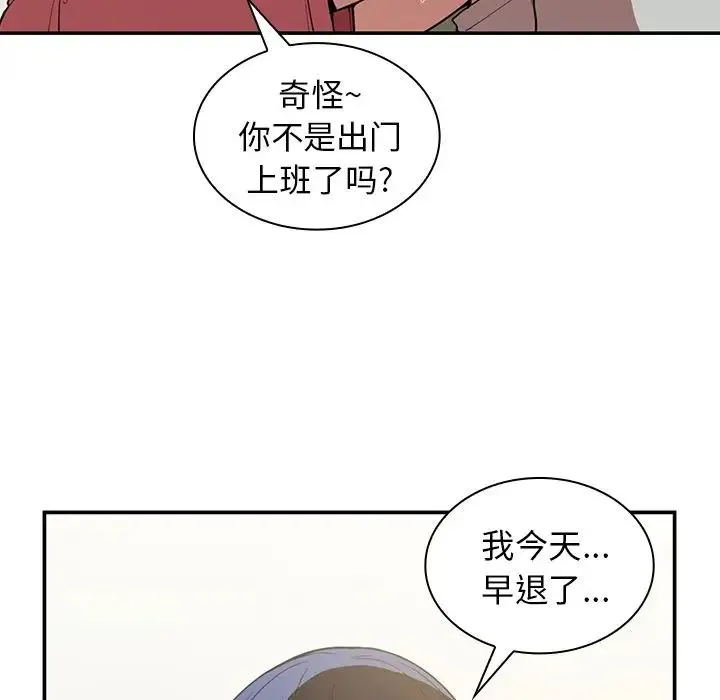 邻家三姐妹 - 第42话 - page 82