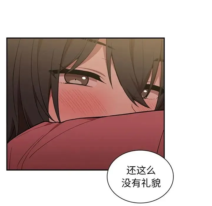 邻家三姐妹 - 第42话 - page 89