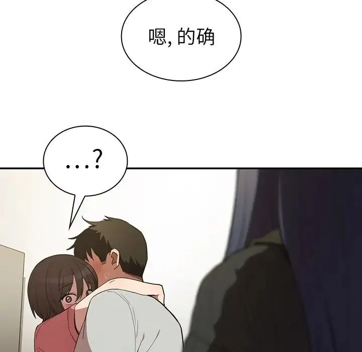 邻家三姐妹 - 第42话 - page 95