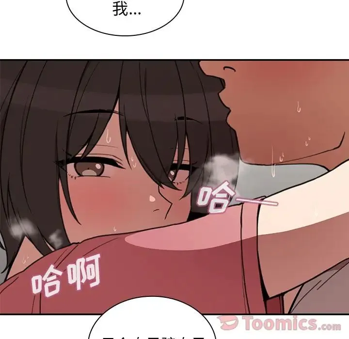 邻家三姐妹 - 第42话 - page 98