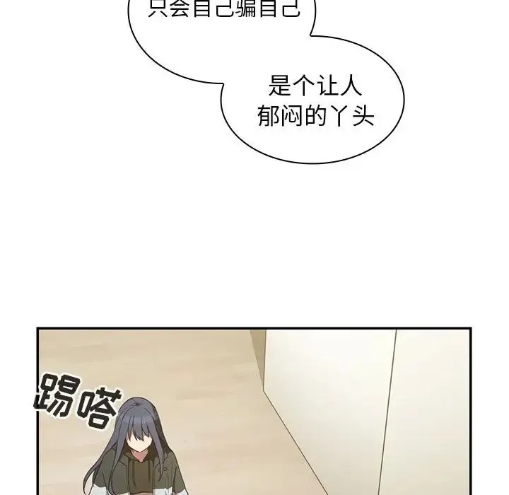 邻家三姐妹 - 第42话 - page 99