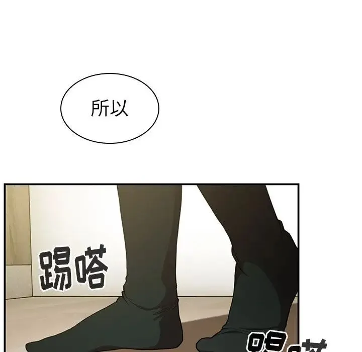 邻家三姐妹 - 第42话 - page 101