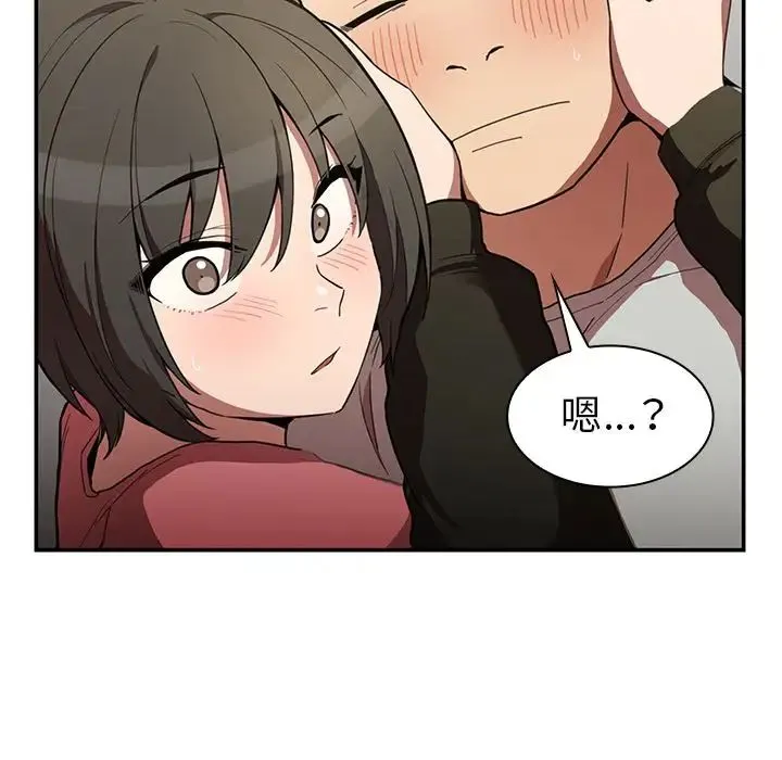 邻家三姐妹 - 第42话 - page 103