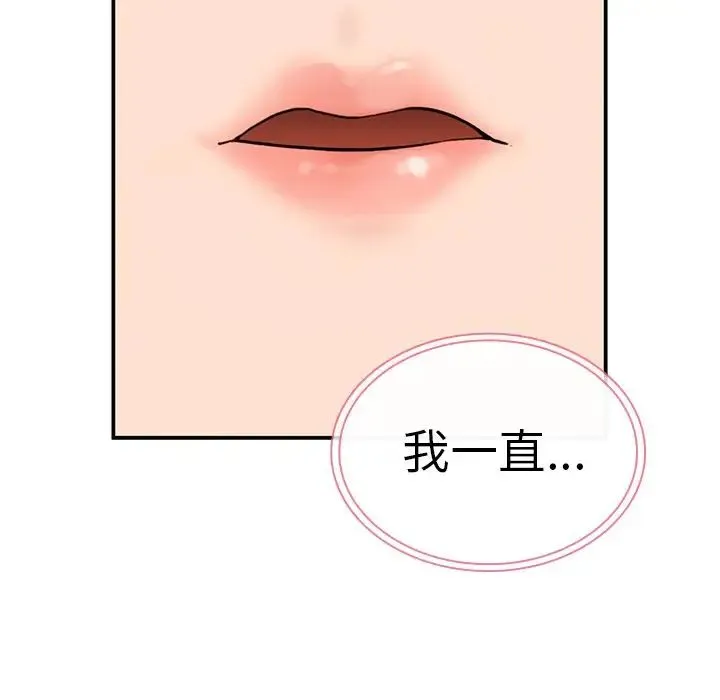 邻家三姐妹 - 第42话 - page 109