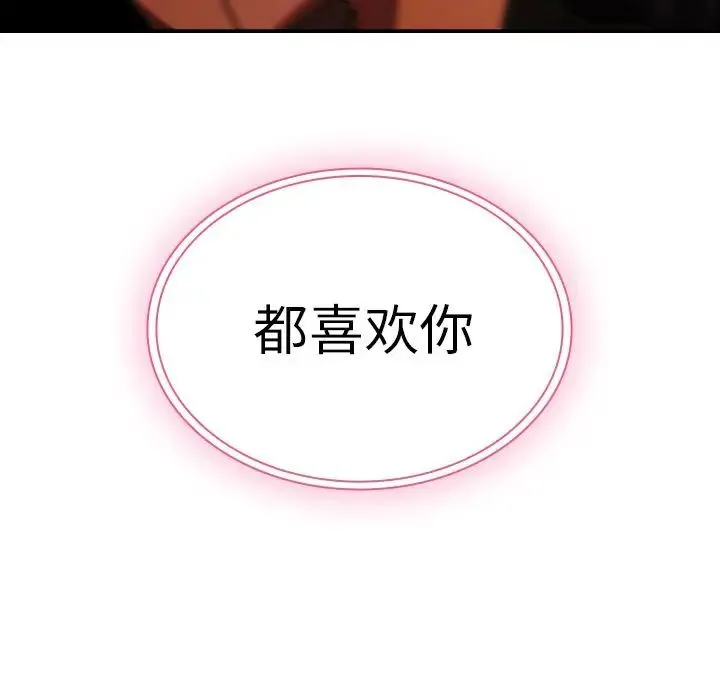 邻家三姐妹 - 第42话 - page 112