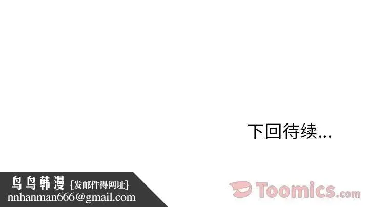 邻家三姐妹 - 第42话 - page 113