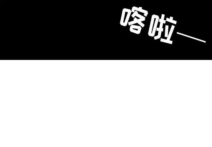 邻家三姐妹 - 第49话 - page 2