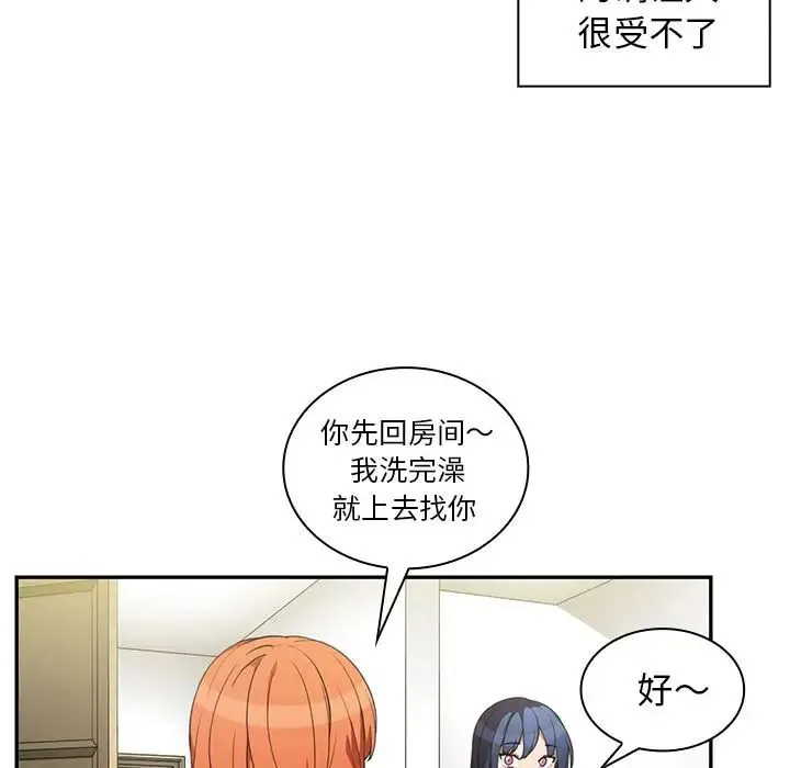 邻家三姐妹 - 第49话 - page 9