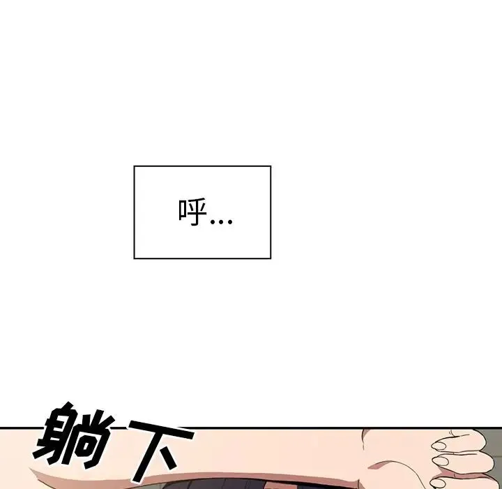 邻家三姐妹 - 第49话 - page 11