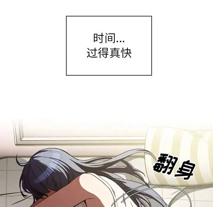 邻家三姐妹 - 第49话 - page 13