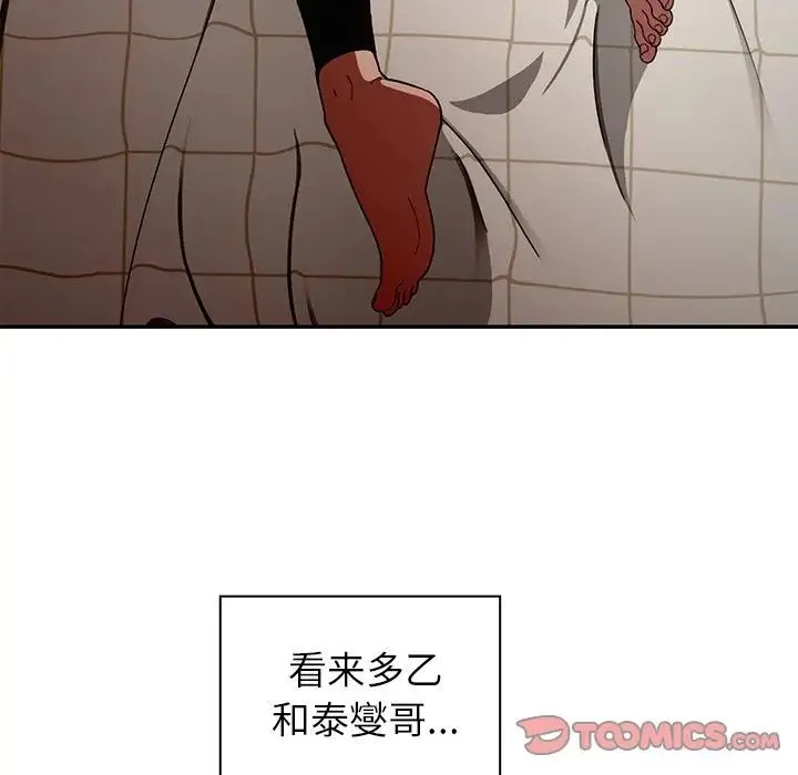 邻家三姐妹 - 第49话 - page 15
