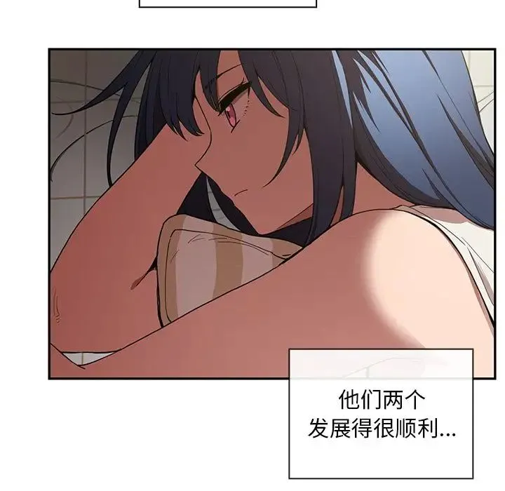 邻家三姐妹 - 第49话 - page 16