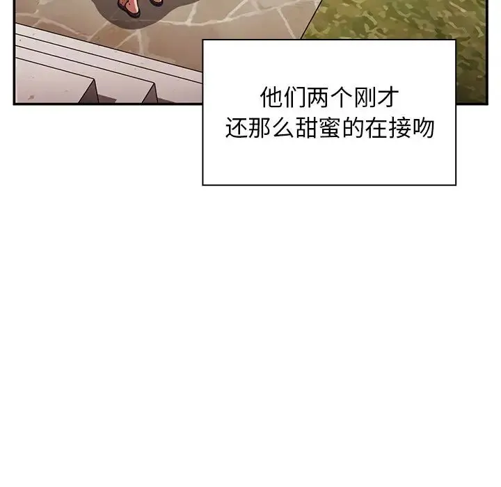 邻家三姐妹 - 第49话 - page 22