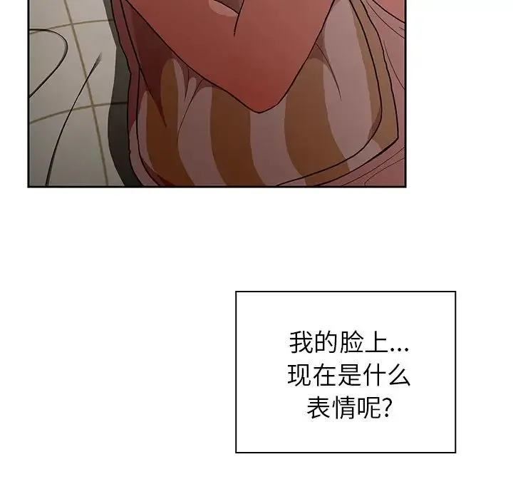邻家三姐妹 - 第49话 - page 24