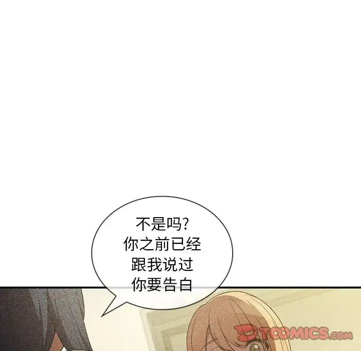 邻家三姐妹 - 第49话 - page 25