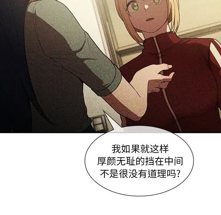 邻家三姐妹 - 第49话 - page 26