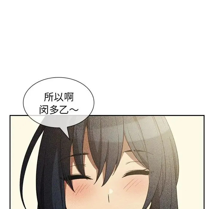 邻家三姐妹 - 第49话 - page 27