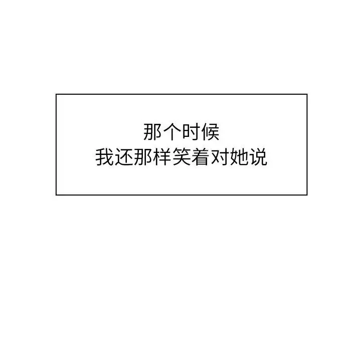 邻家三姐妹 - 第49话 - page 29