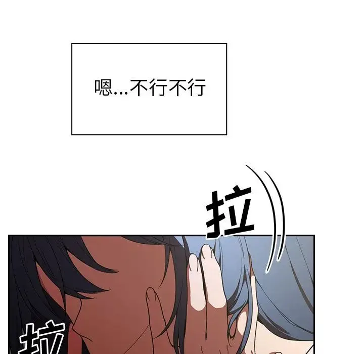 邻家三姐妹 - 第49话 - page 30