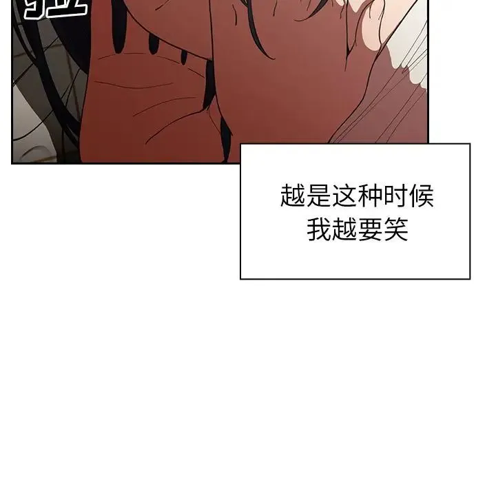 邻家三姐妹 - 第49话 - page 31