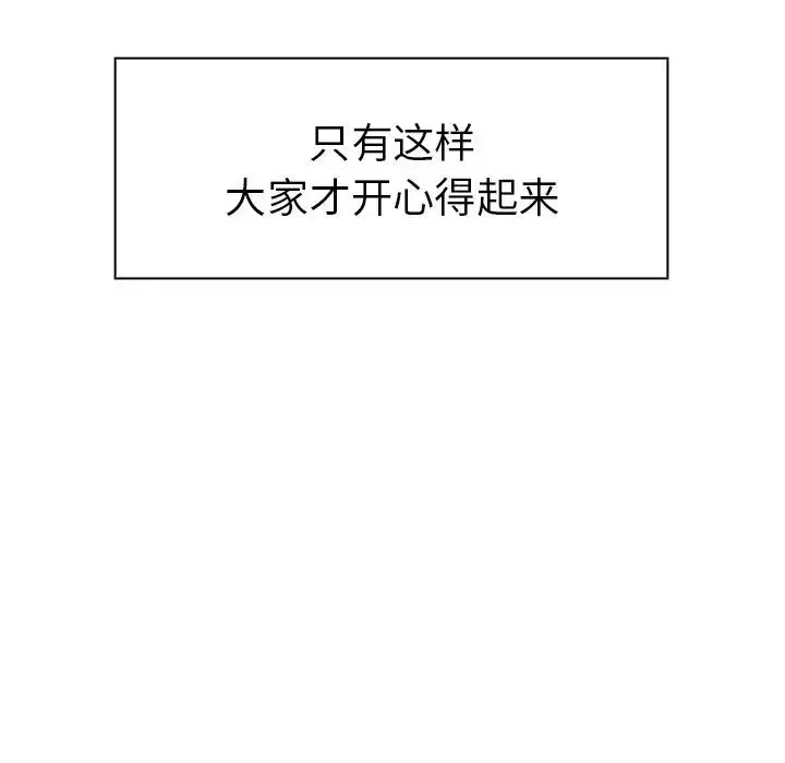 邻家三姐妹 - 第49话 - page 32
