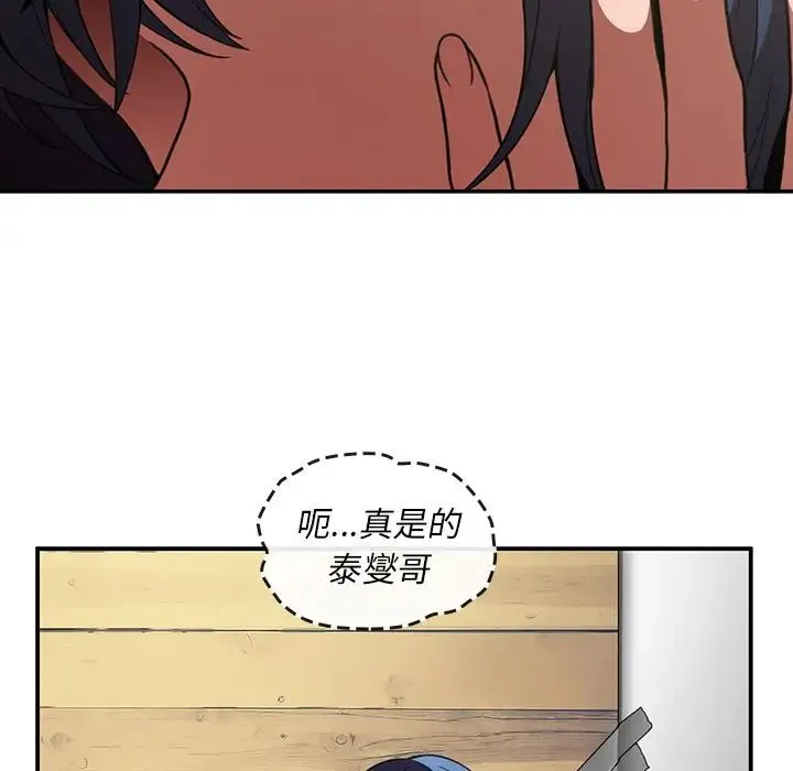 邻家三姐妹 - 第49话 - page 34