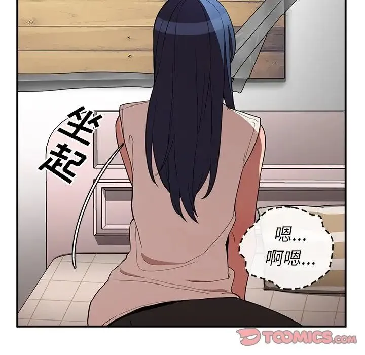 邻家三姐妹 - 第49话 - page 35