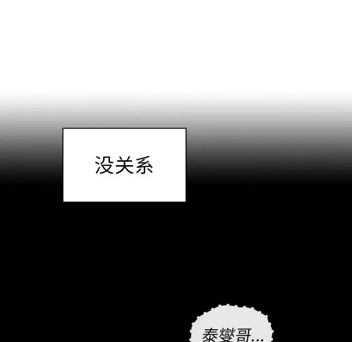 邻家三姐妹 - 第49话 - page 36
