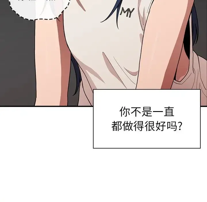 邻家三姐妹 - 第49话 - page 38