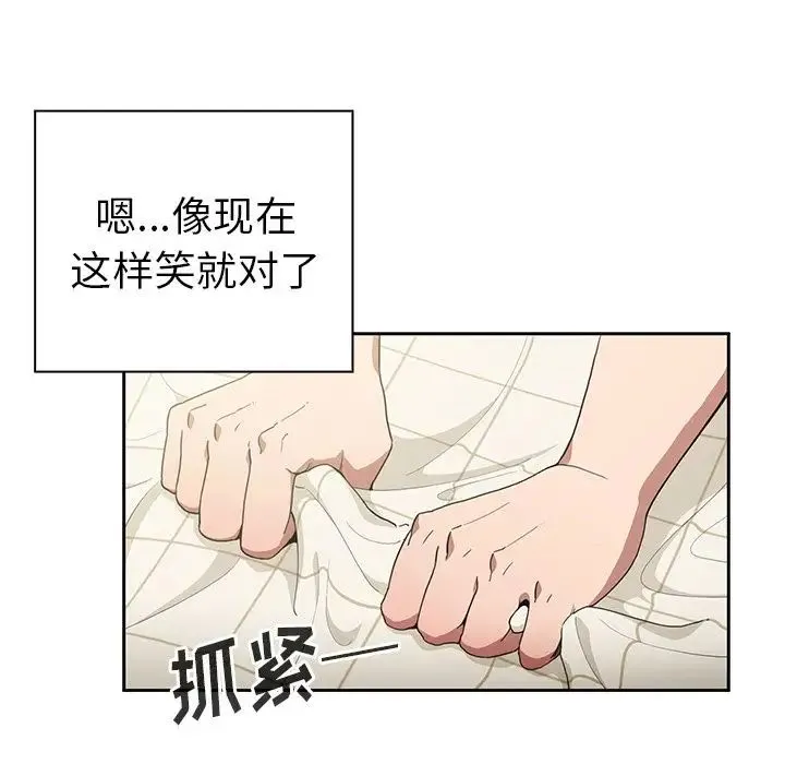 邻家三姐妹 - 第49话 - page 40