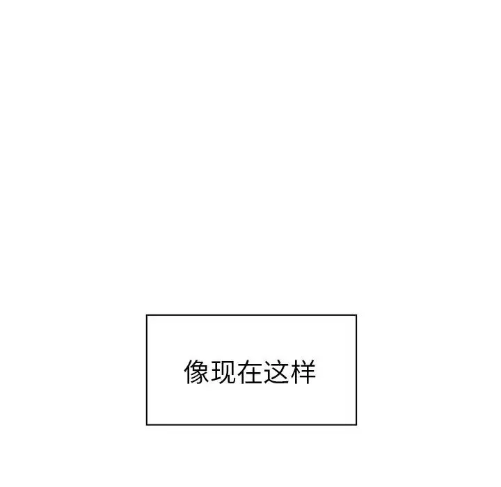邻家三姐妹 - 第49话 - page 41