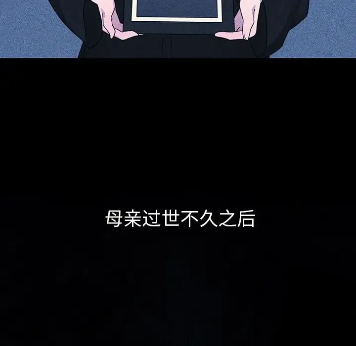 邻家三姐妹 - 第49话 - page 47