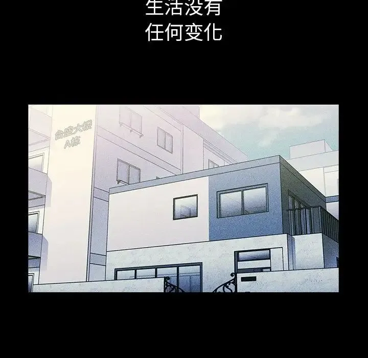 邻家三姐妹 - 第49话 - page 51