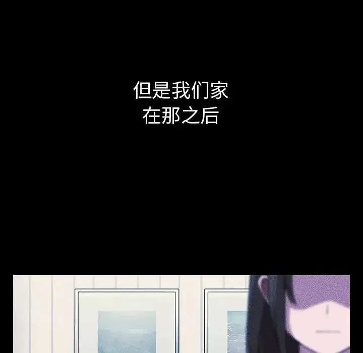 邻家三姐妹 - 第49话 - page 52