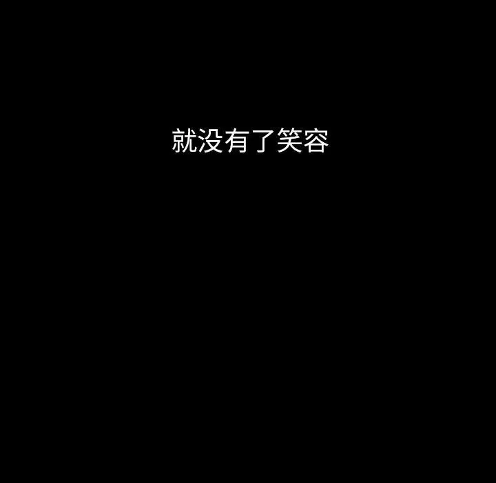 邻家三姐妹 - 第49话 - page 54