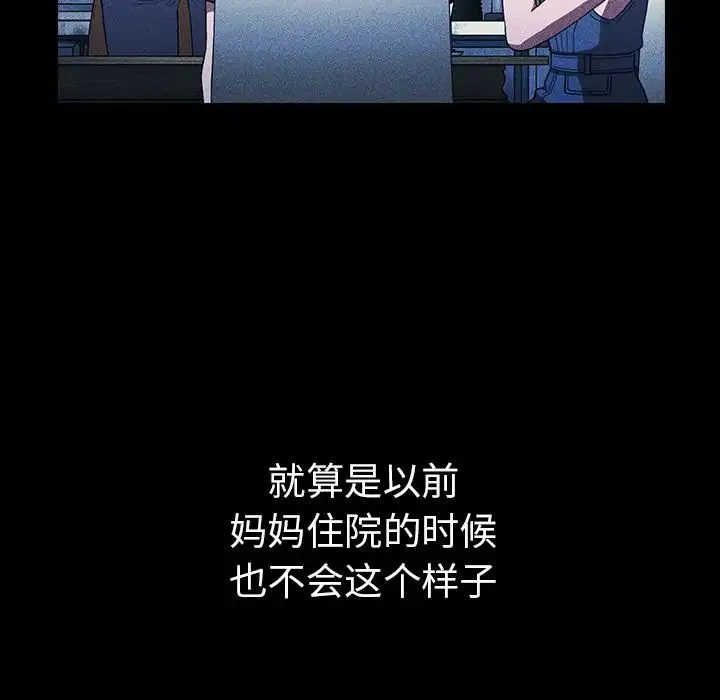 邻家三姐妹 - 第49话 - page 56