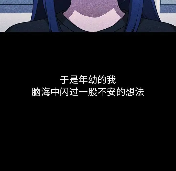 邻家三姐妹 - 第49话 - page 58