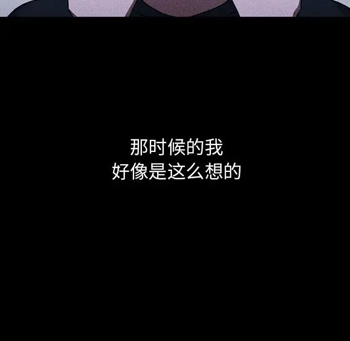 邻家三姐妹 - 第49话 - page 62