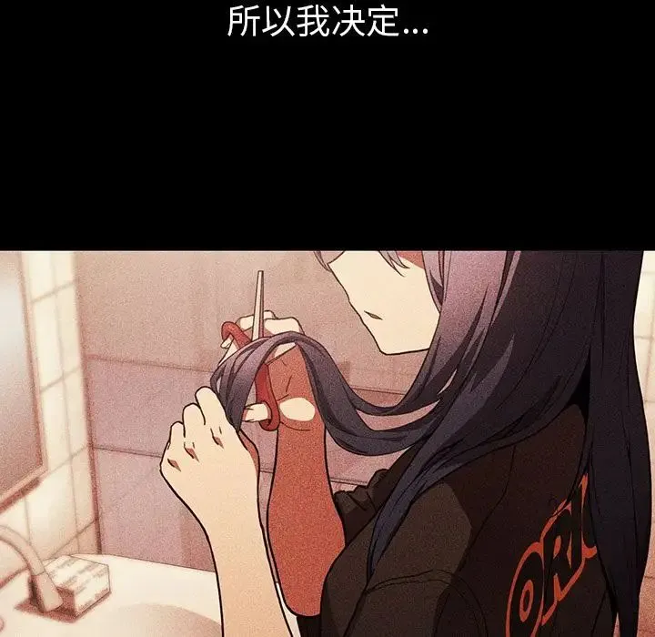 邻家三姐妹 - 第49话 - page 66