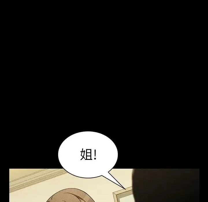 邻家三姐妹 - 第49话 - page 68