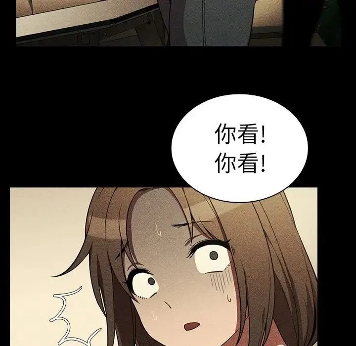 邻家三姐妹 - 第49话 - page 70