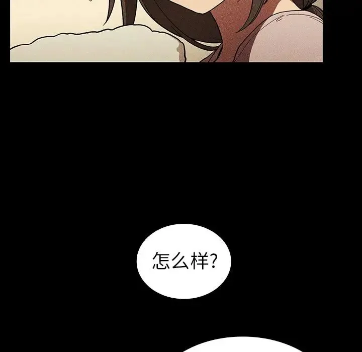 邻家三姐妹 - 第49话 - page 71