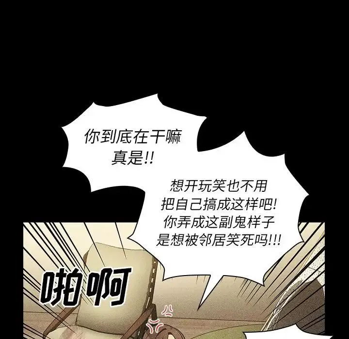 邻家三姐妹 - 第49话 - page 74