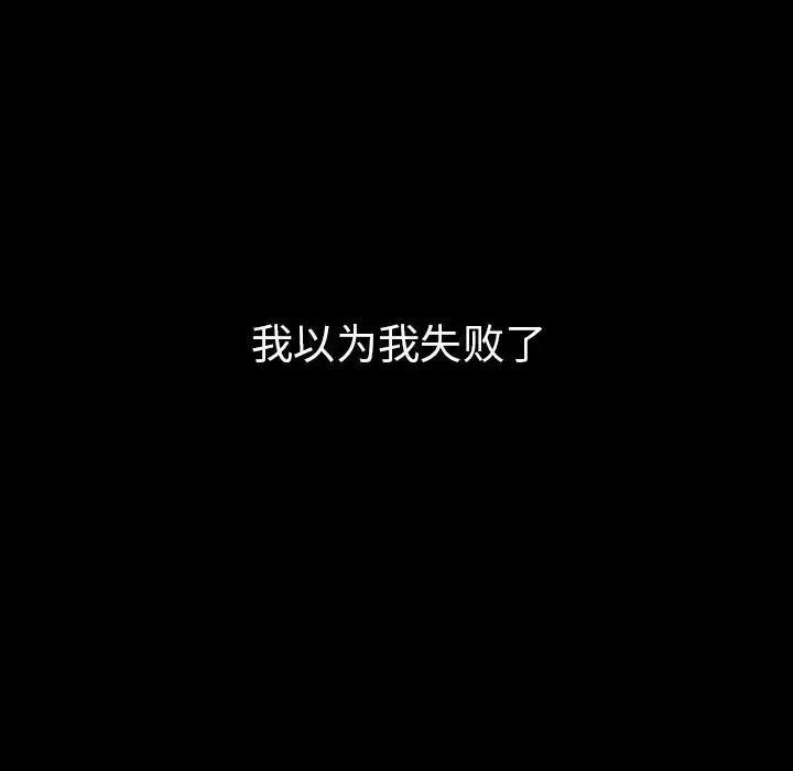 邻家三姐妹 - 第49话 - page 76