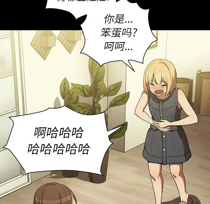 邻家三姐妹 - 第49话 - page 79