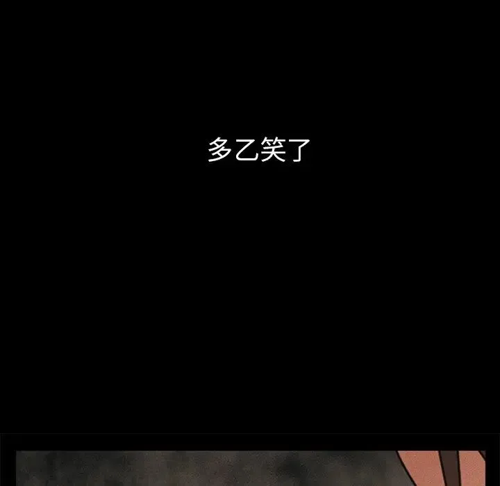 邻家三姐妹 - 第49话 - page 81